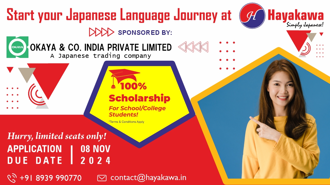 Scholarship Application for Aspiring Japanese Language Learners