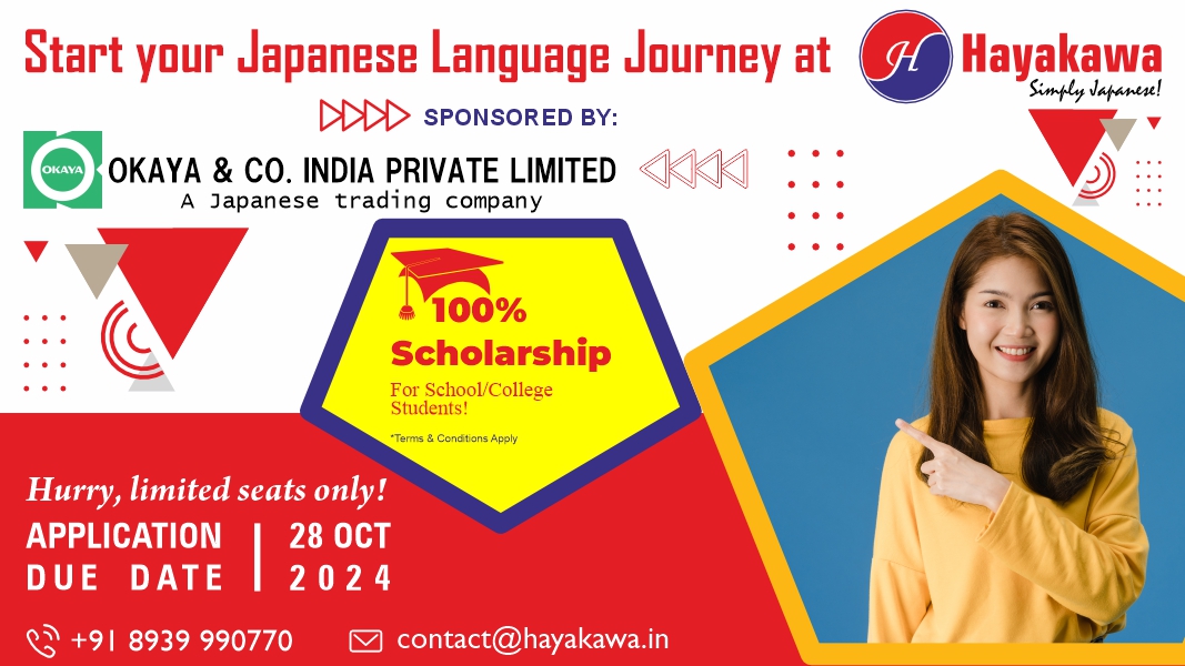 Scholarship Application for Aspiring Japanese Language Learners