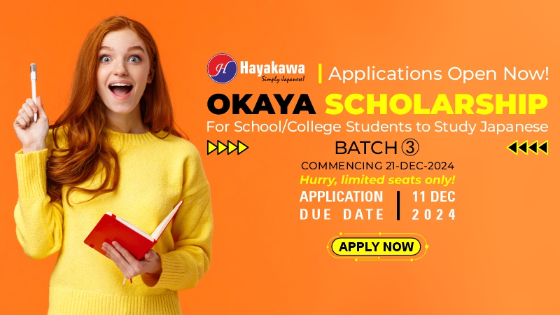 Scholarship Application for Aspiring Japanese Language Learners